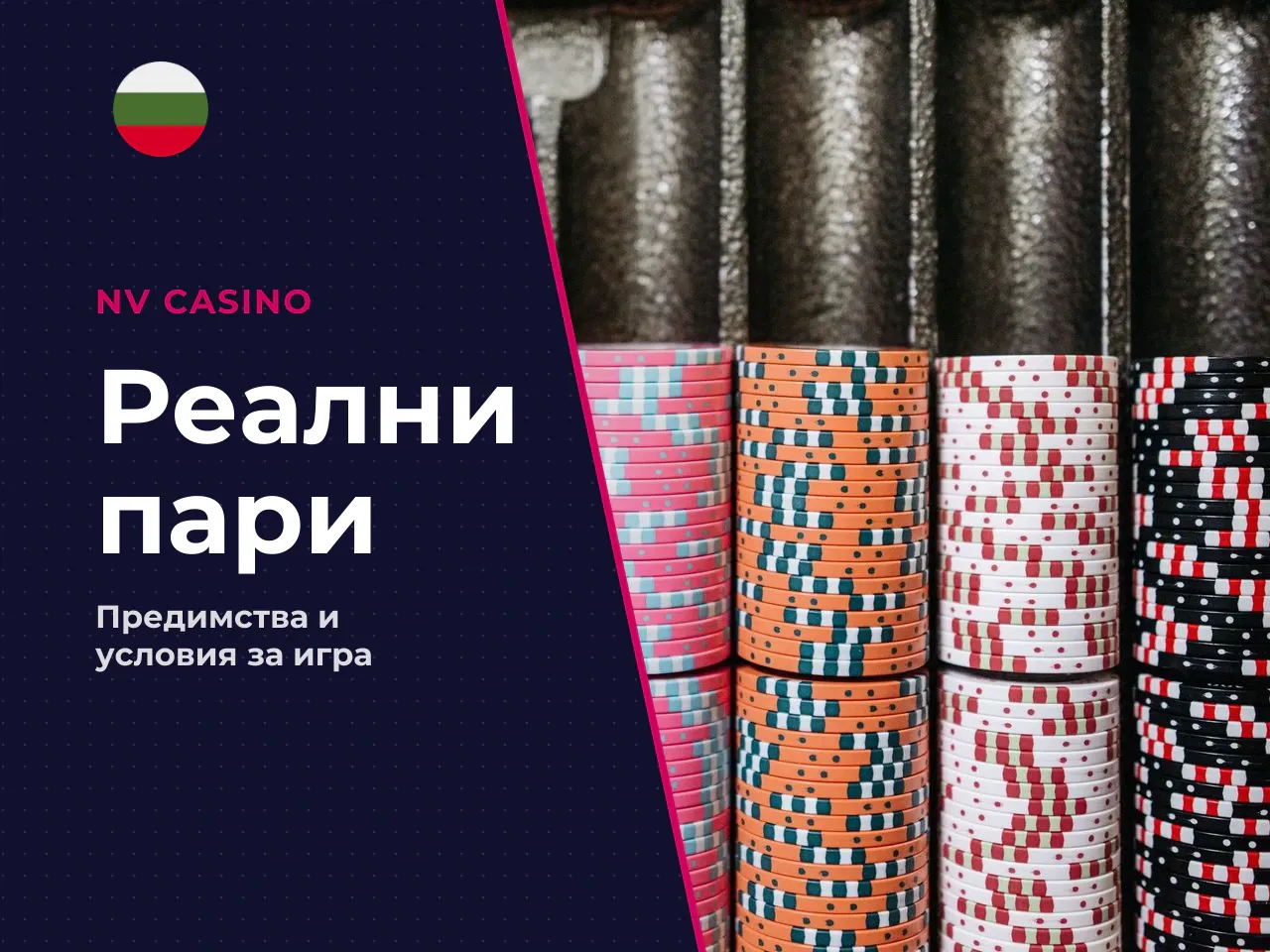 Какви предимства и ограничения има режимът