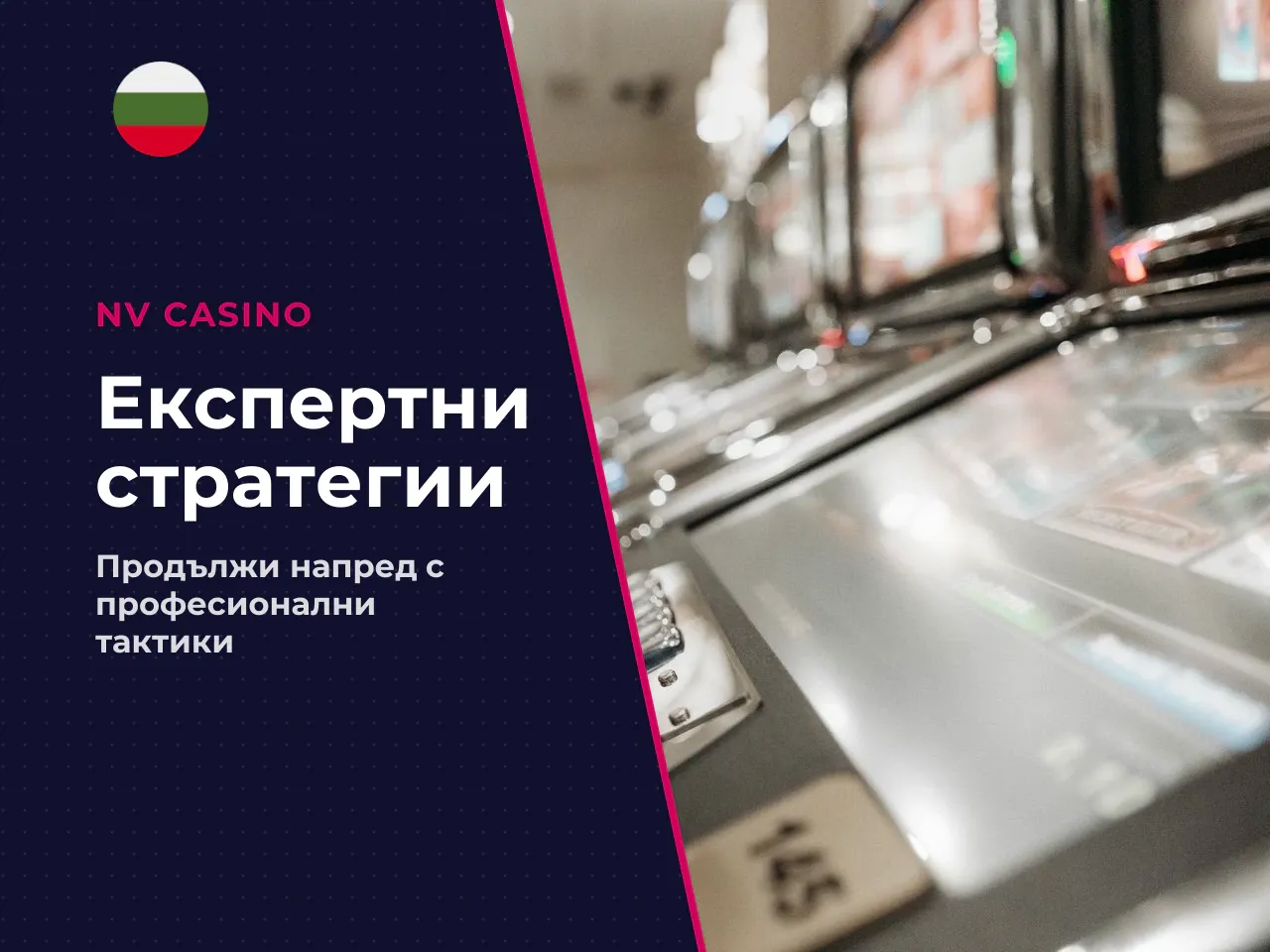 За напреднали Step-up