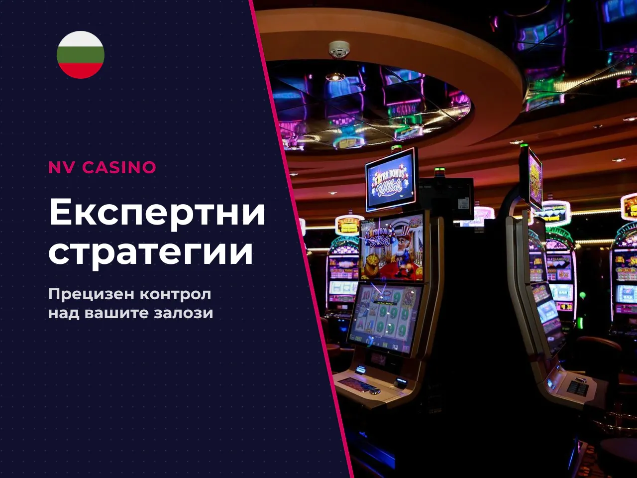 За експерти Stop-Loss Take-Profit