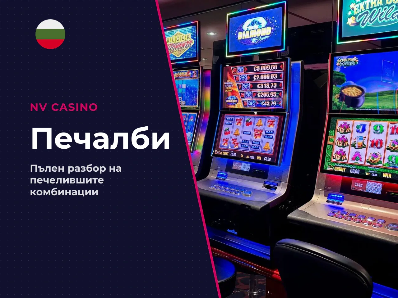 Как се формират печалбите и какво
