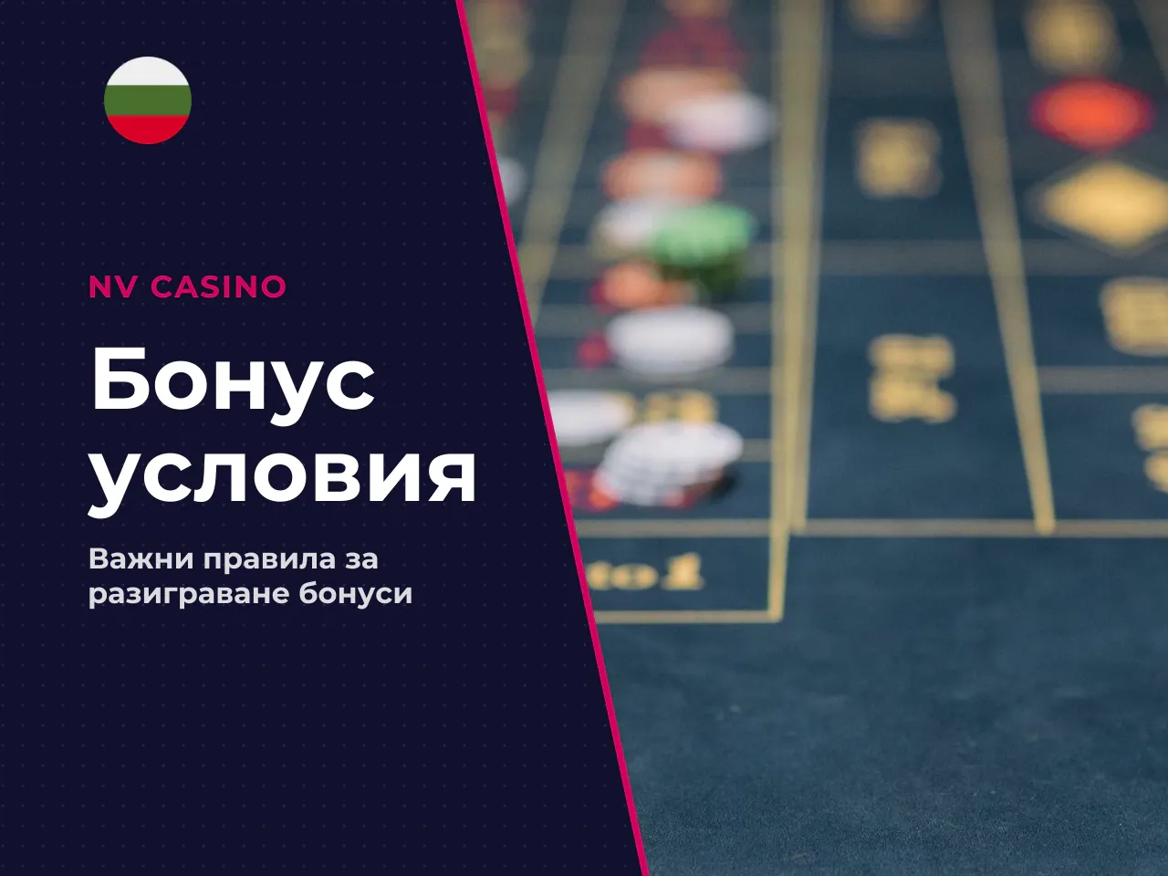 На какво да обърнете внимание в
