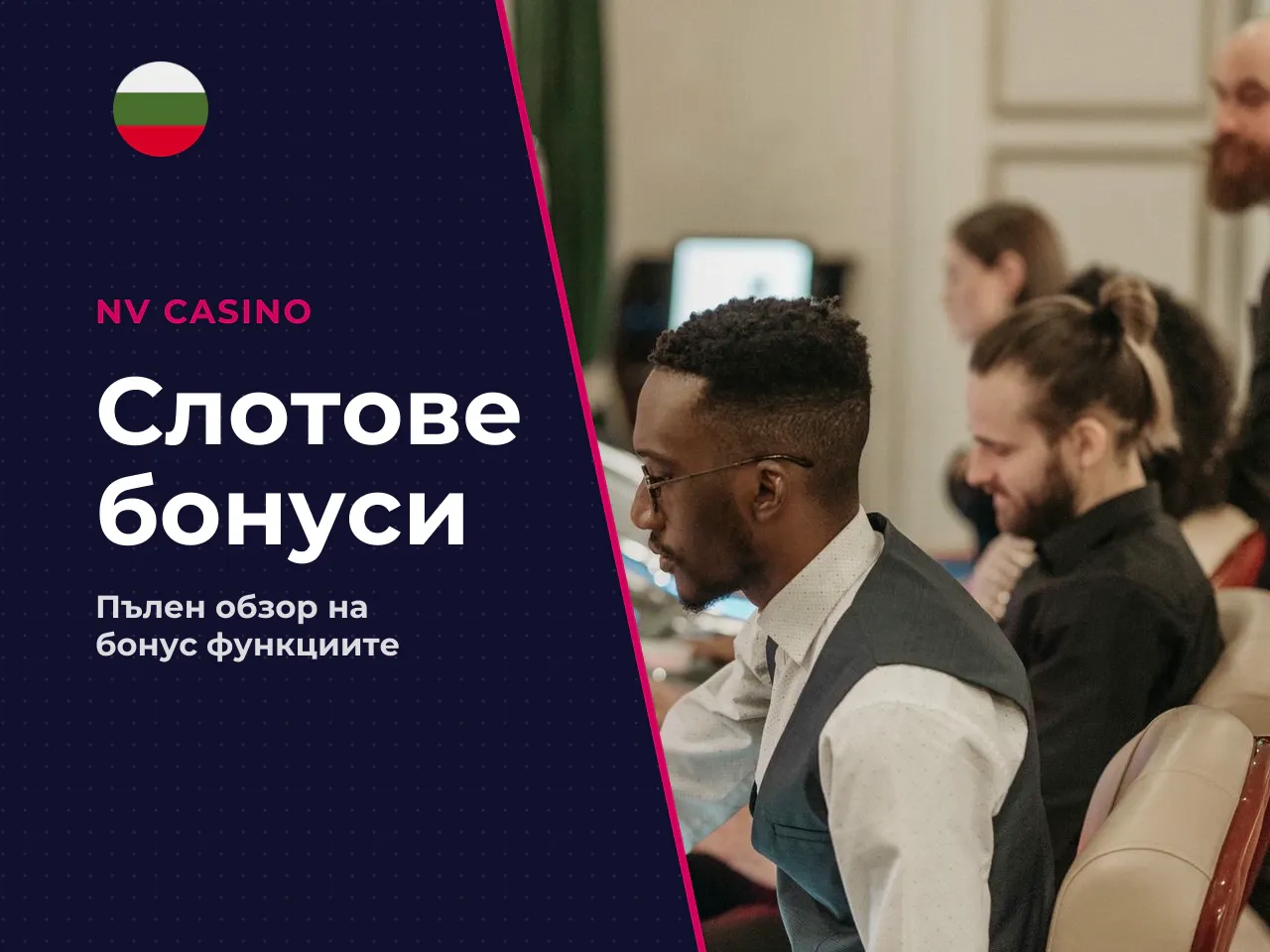 Free spins и Bonus Buy какво