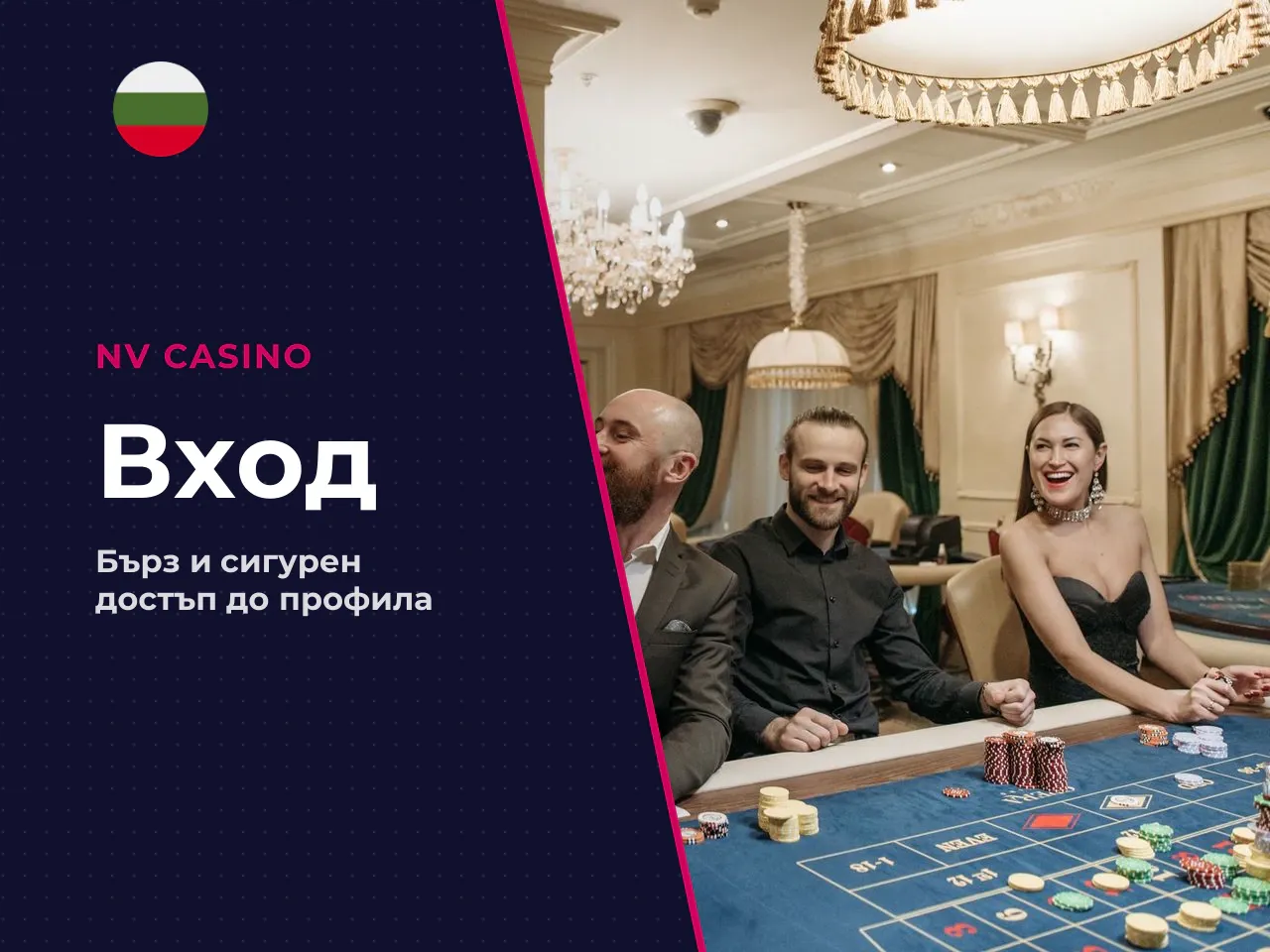 1. Отворете официалния сайт на оператора