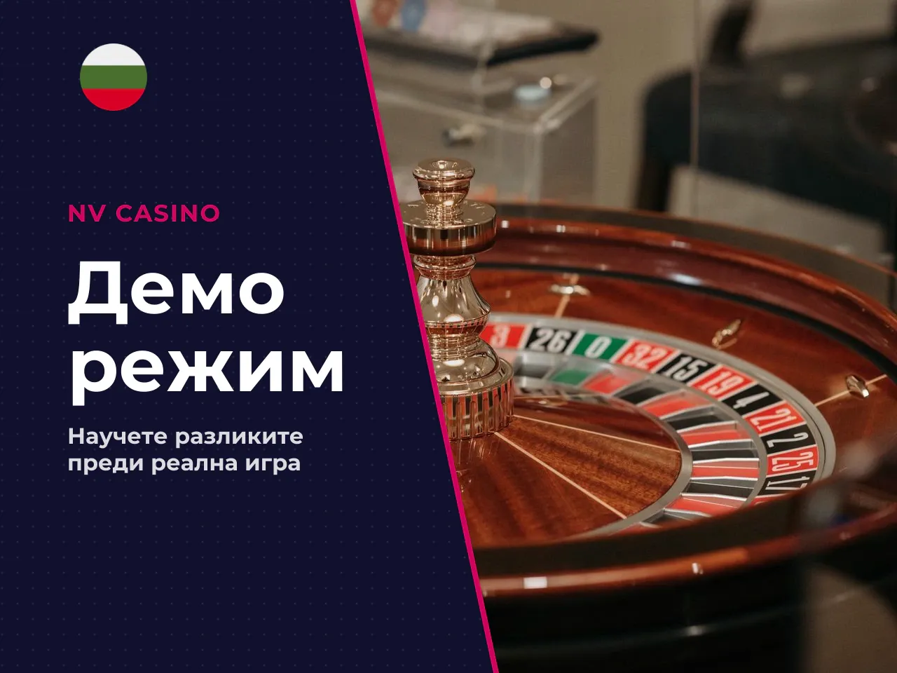 По какво демо режимът се различава