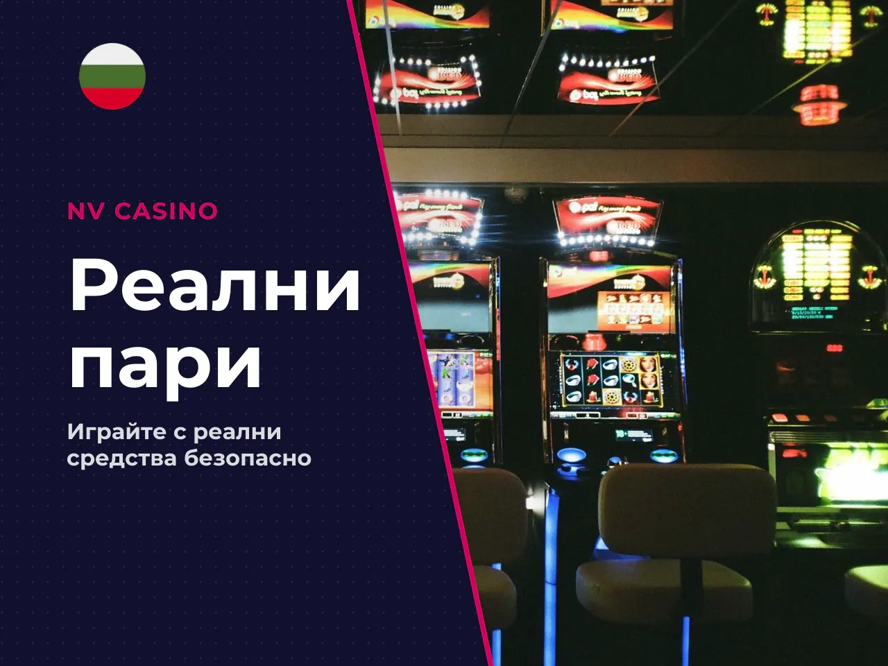 Кога има смисъл да преминете в