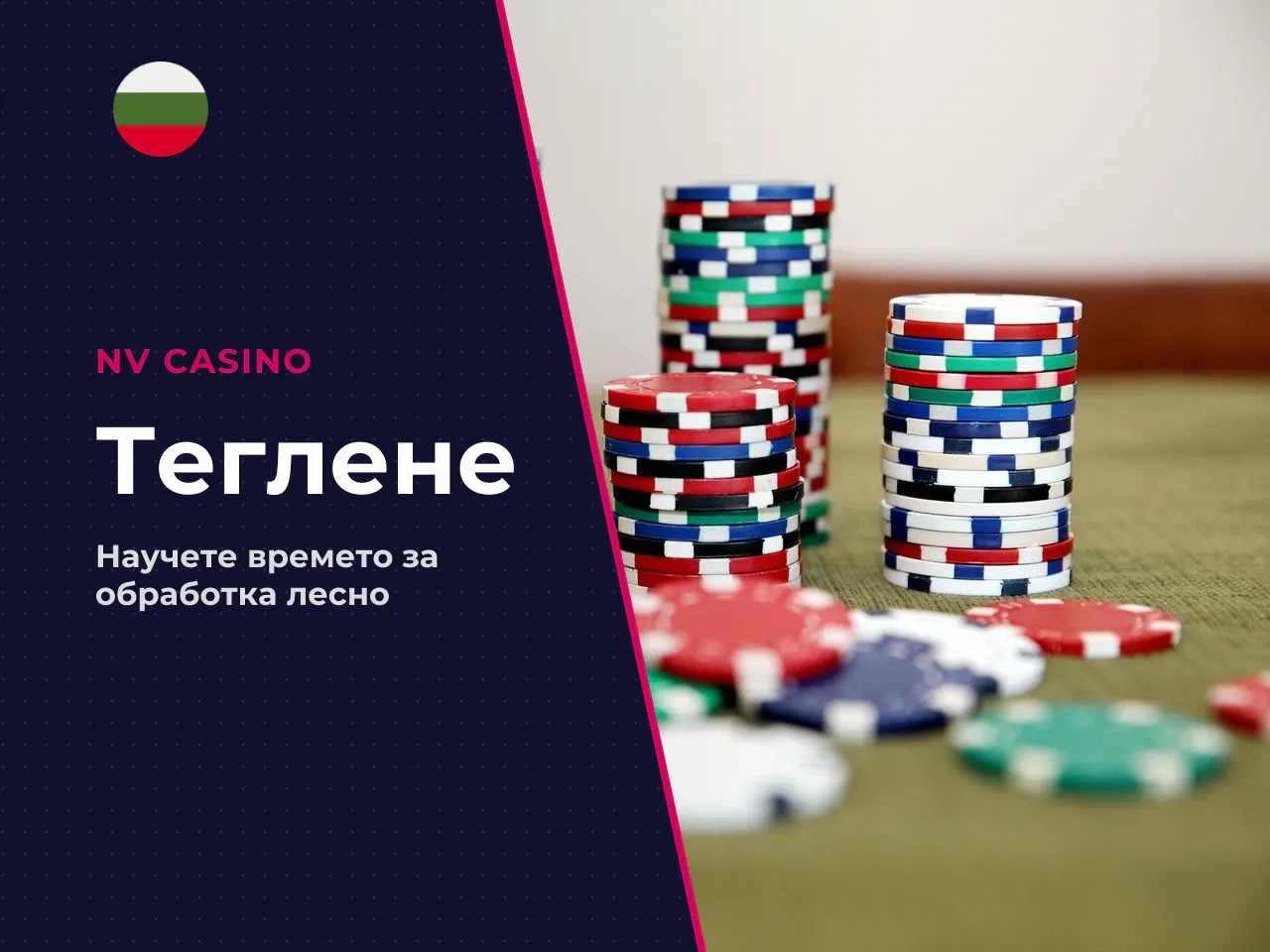 Кога pending е нормален и кога