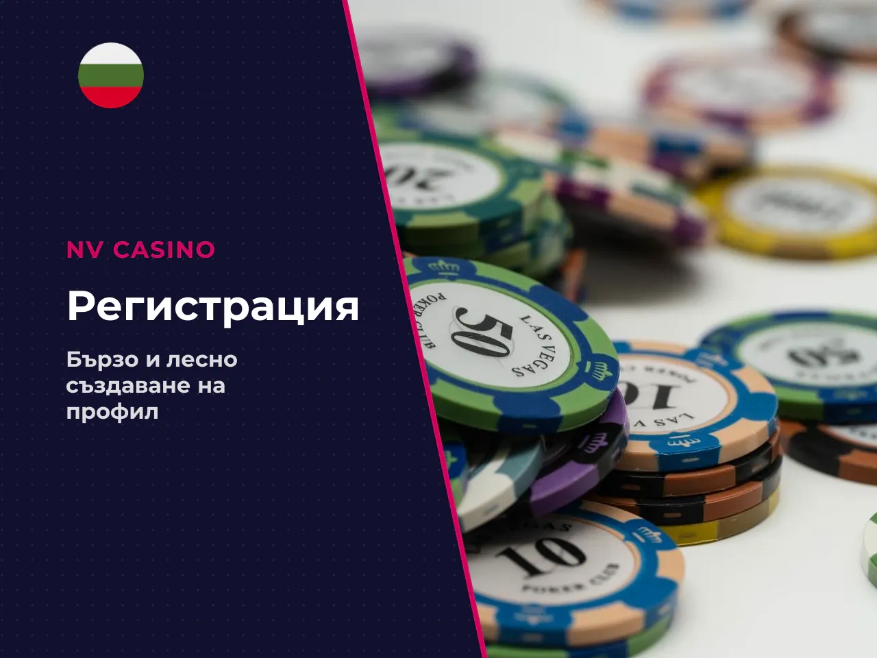 Какви данни са нужни за създаване