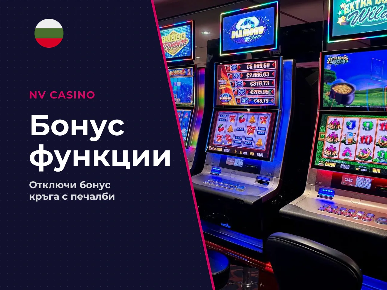 Scatter, Free Spins и бонусни тригери