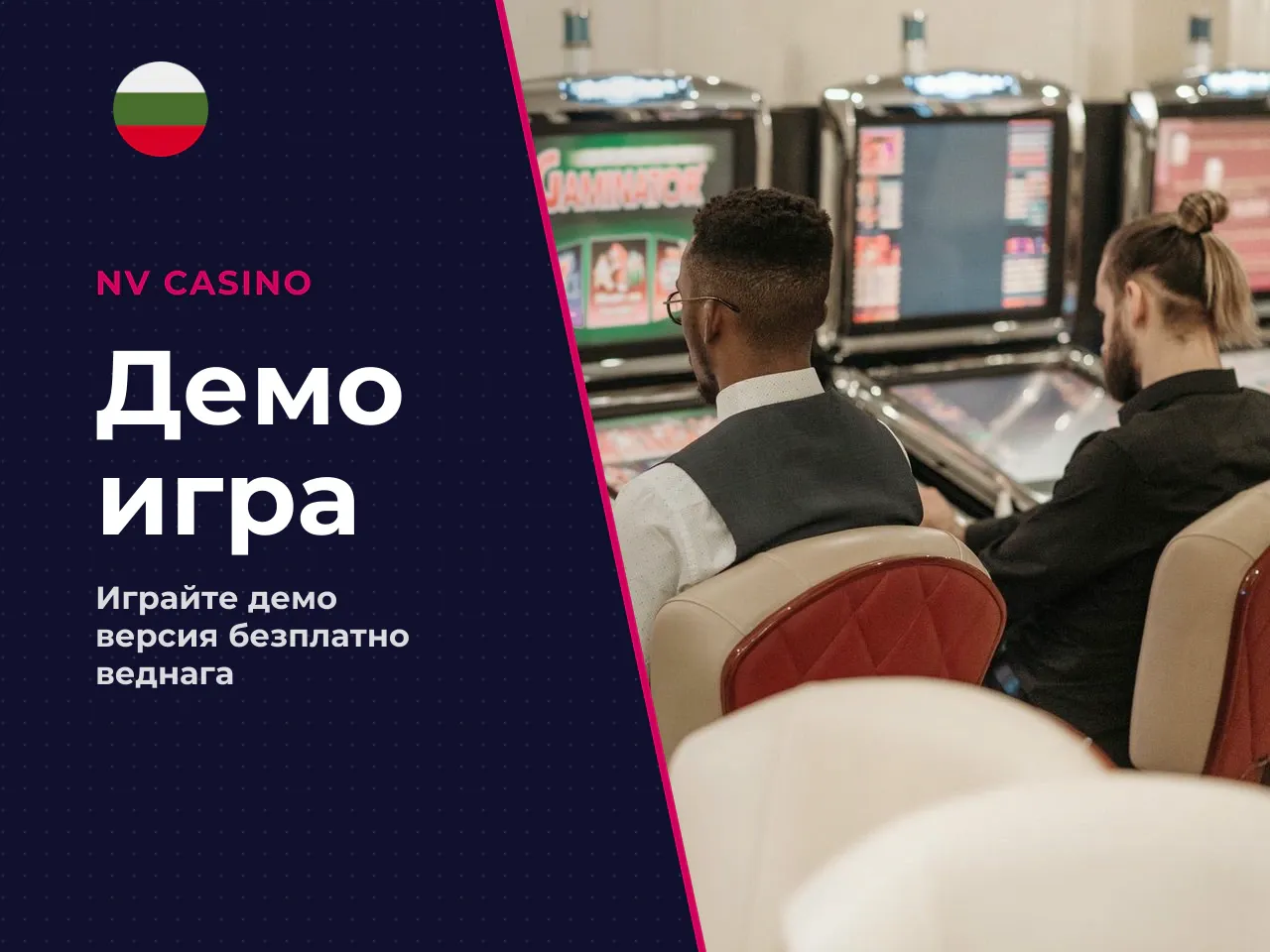 Как да играете Sweet Bonanza демо