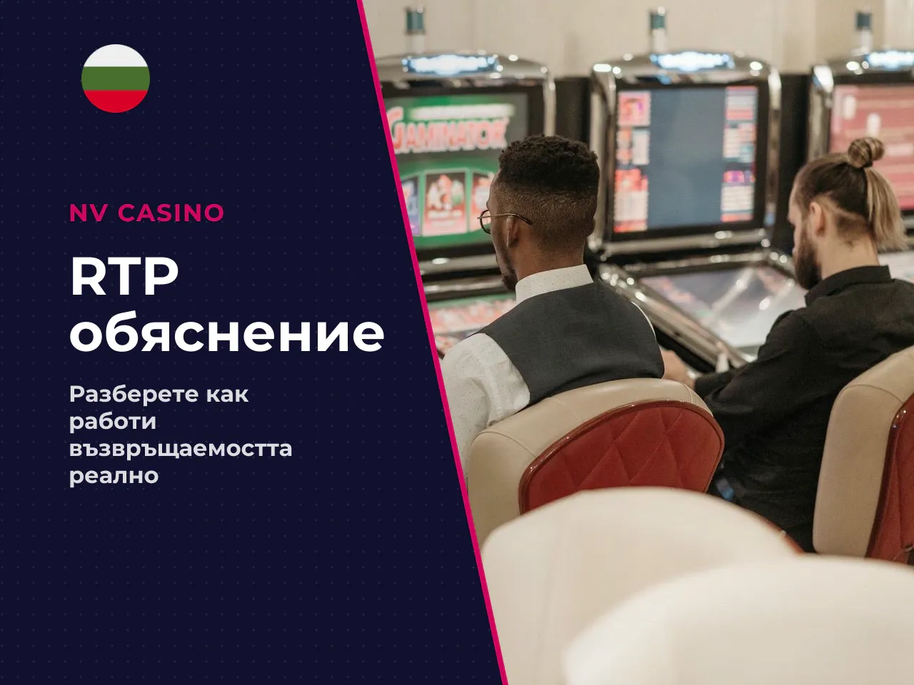 Как да четете RTP без завишени