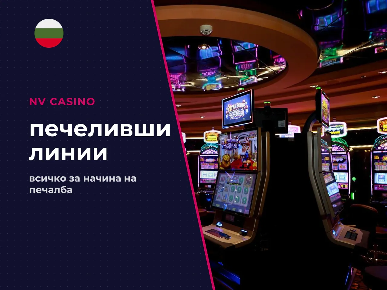 Какво означават 40-те линии в 40