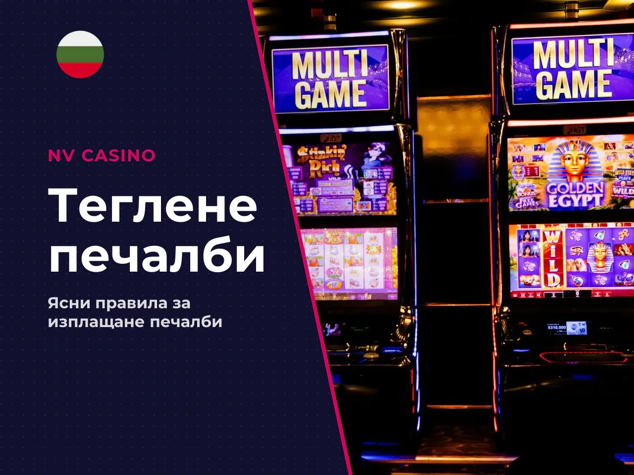 Може ли да се изтегли печалба
