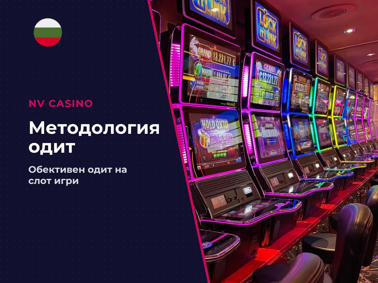 В началото на годината установихме, че