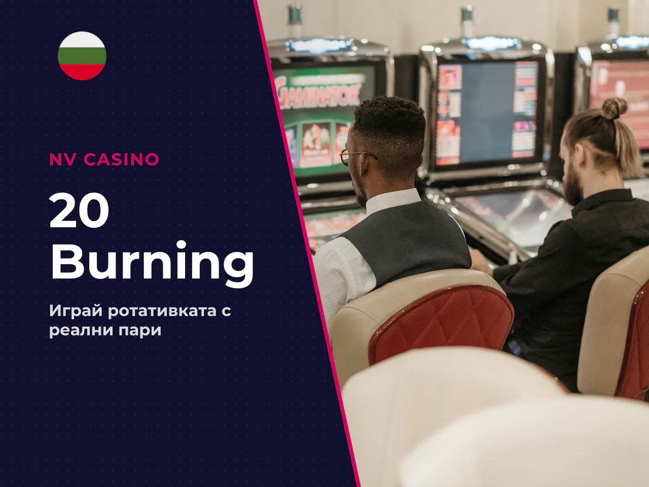 Къде да играете 20 Burning Hot