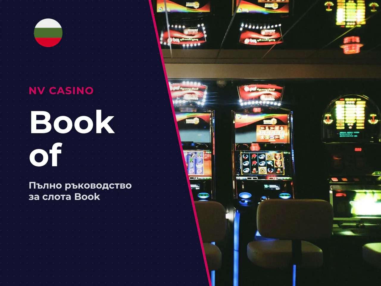 Накратко Book of Dead е видео