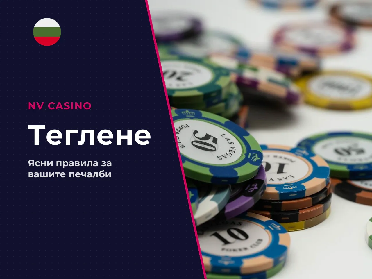 NV Casino лимити за теглене, скрити