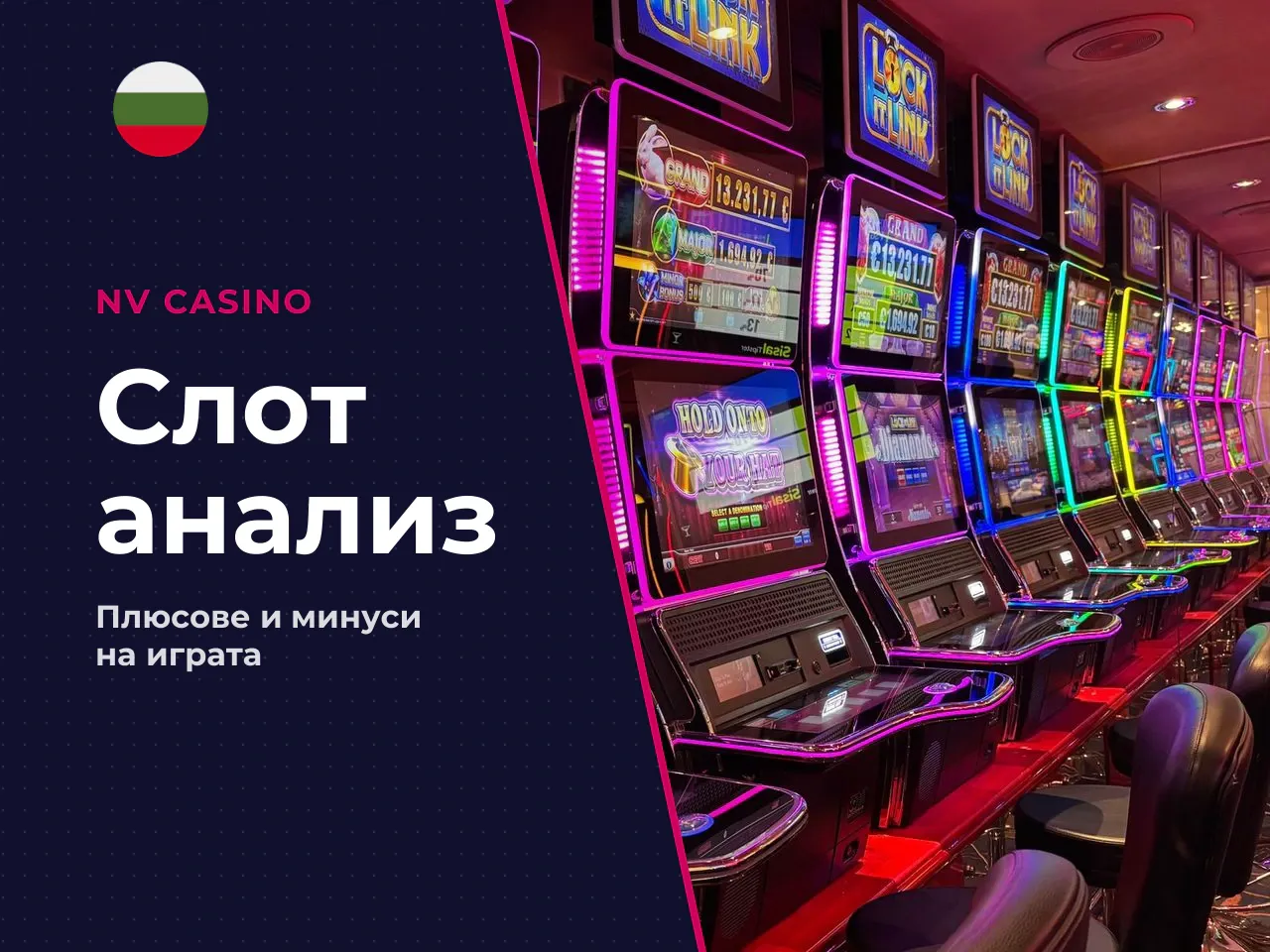 Предимства и недостатъци на 20 Super
