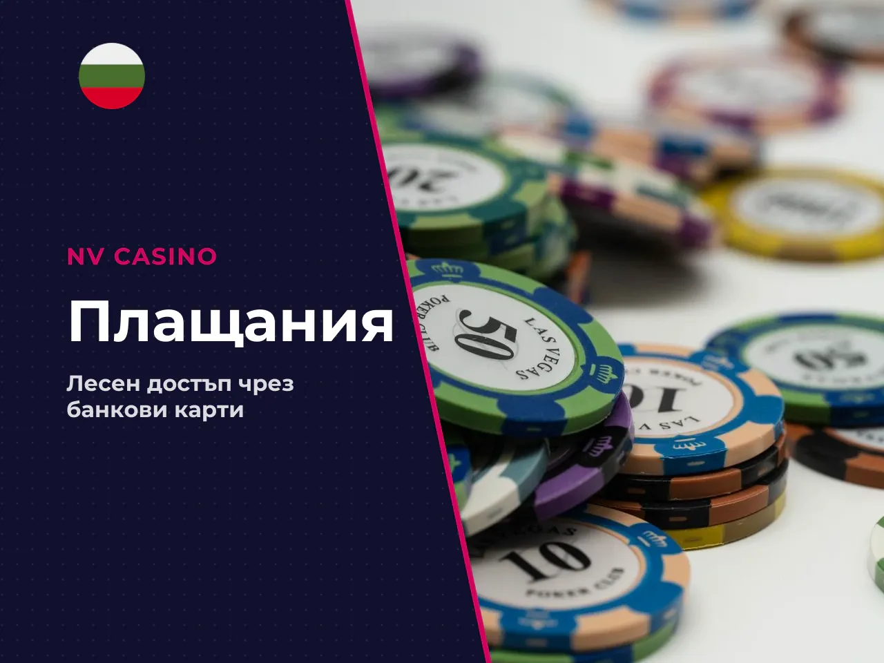 Доколко удобни са Visa и Mastercard
