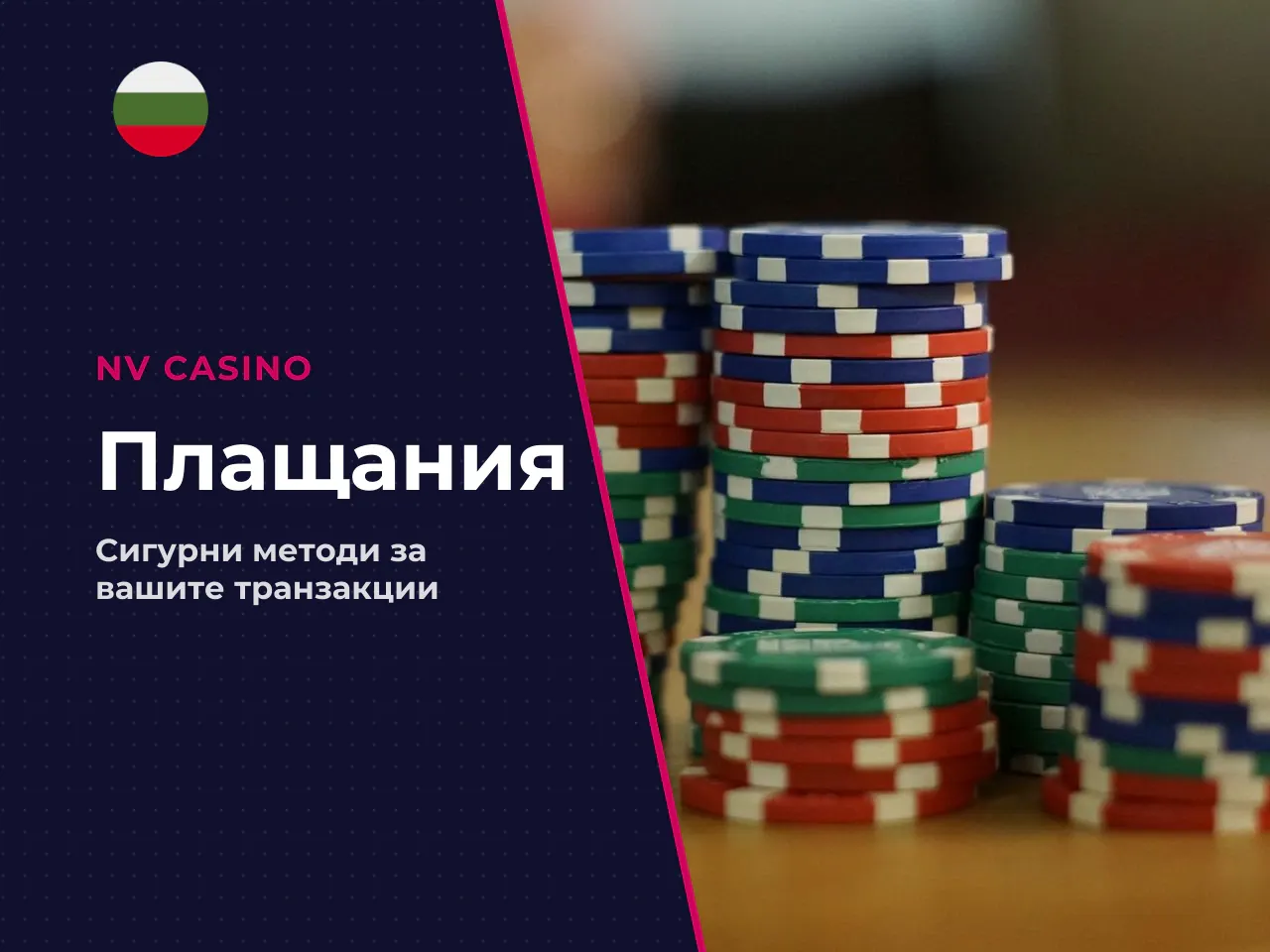 Какво да проверите в методите за