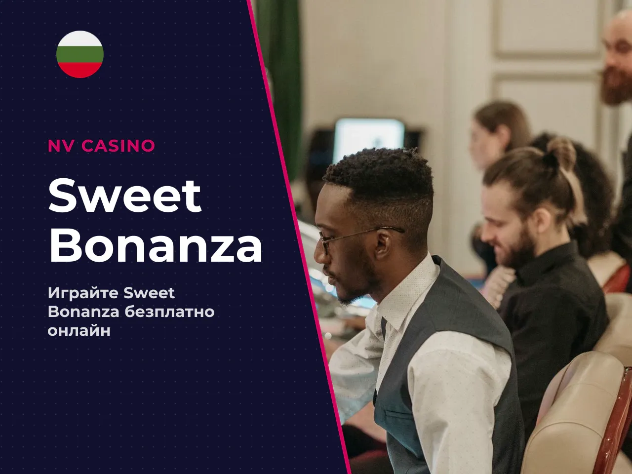Къде да намерите Sweet Bonanza безплатно