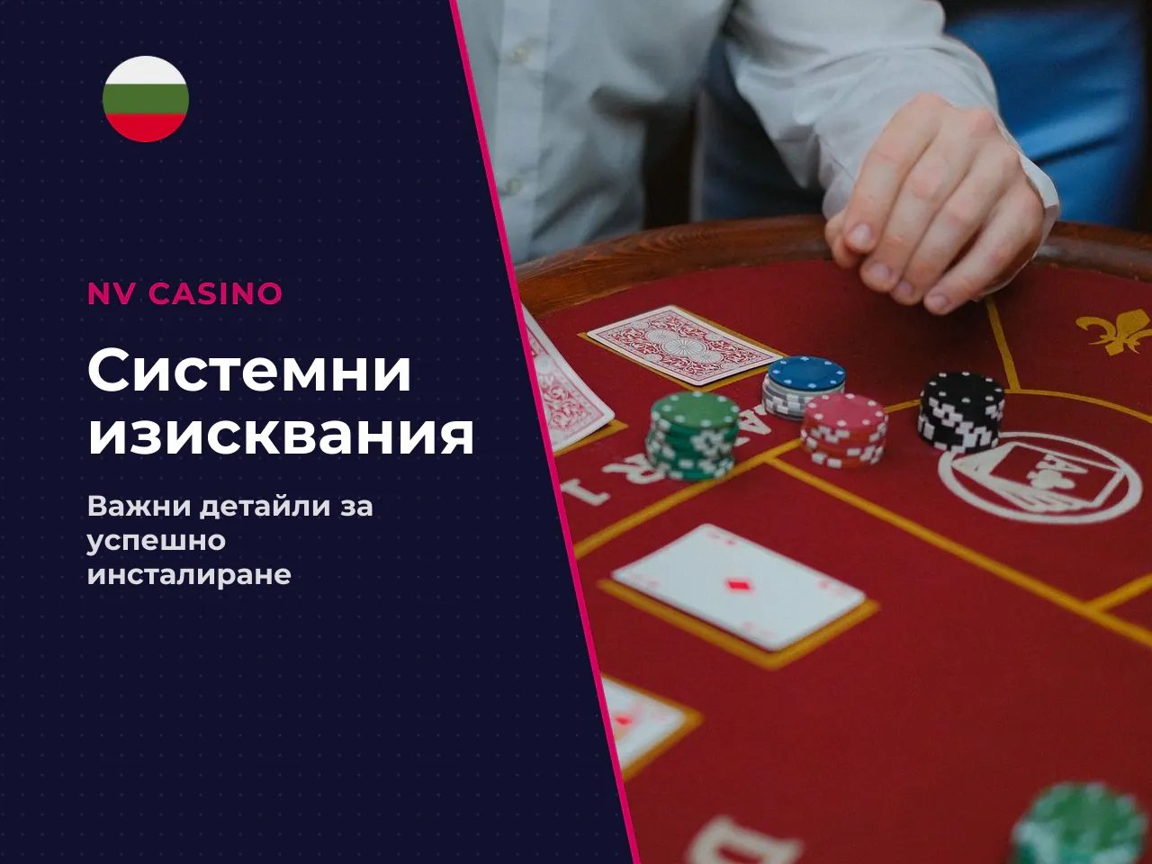 На какво да обърнете внимание в