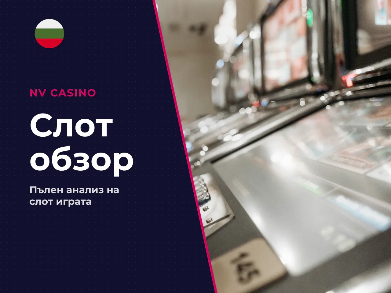 Теоретичната възвръщаемост RTP при sugar rush