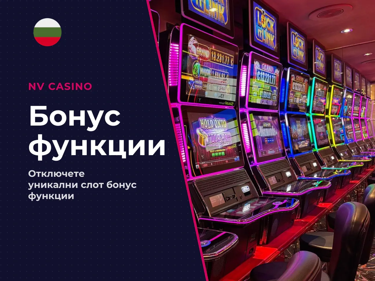 Бонус функции в Wanted Dead or