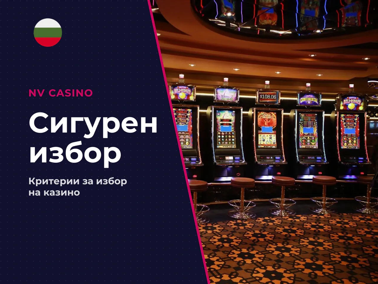 По какви критерии да изберете онлайн