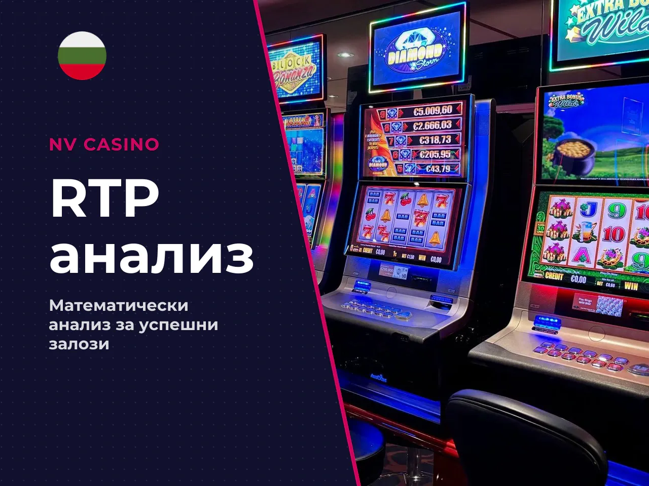 Как да използвате RTP при избор