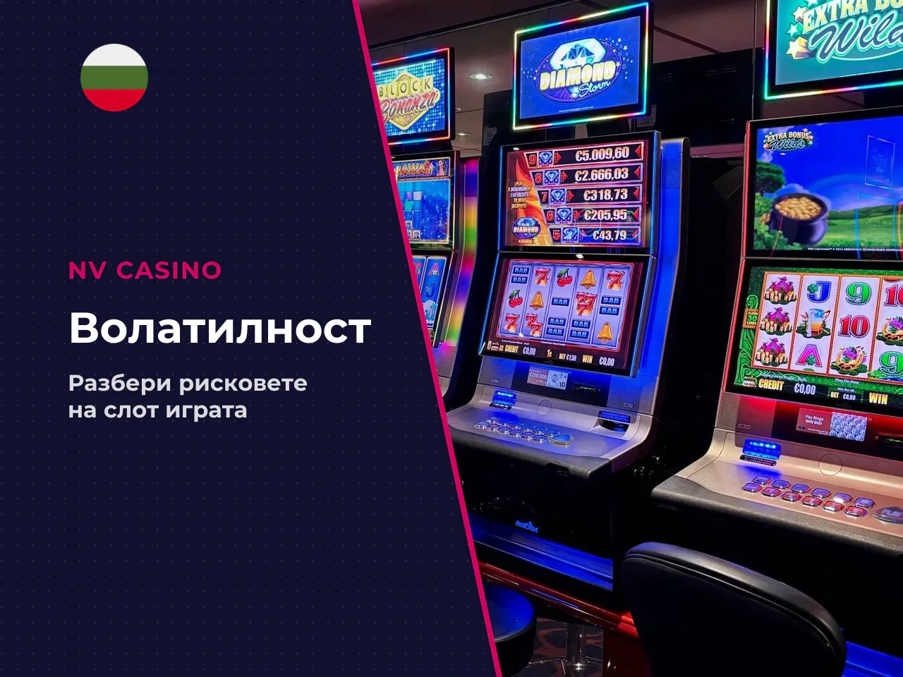 Какво означава волатилността за кратка и