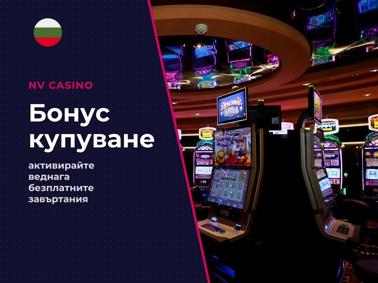 Опцията big bass splash bonus buy