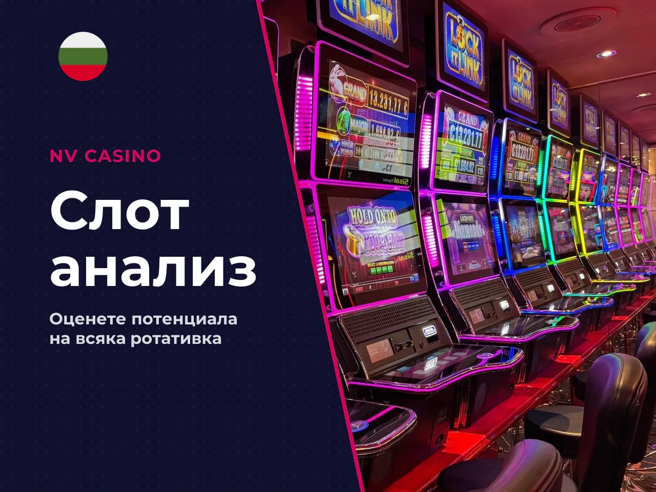 RTP, volatility и max win как