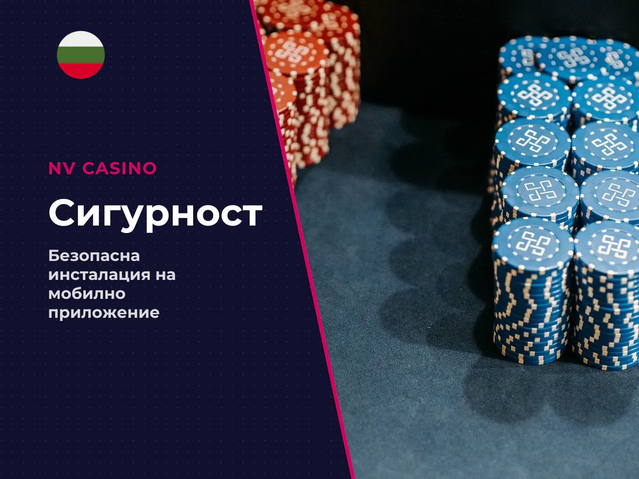 Основни рискове Вградени троянски коне. Модифицирани