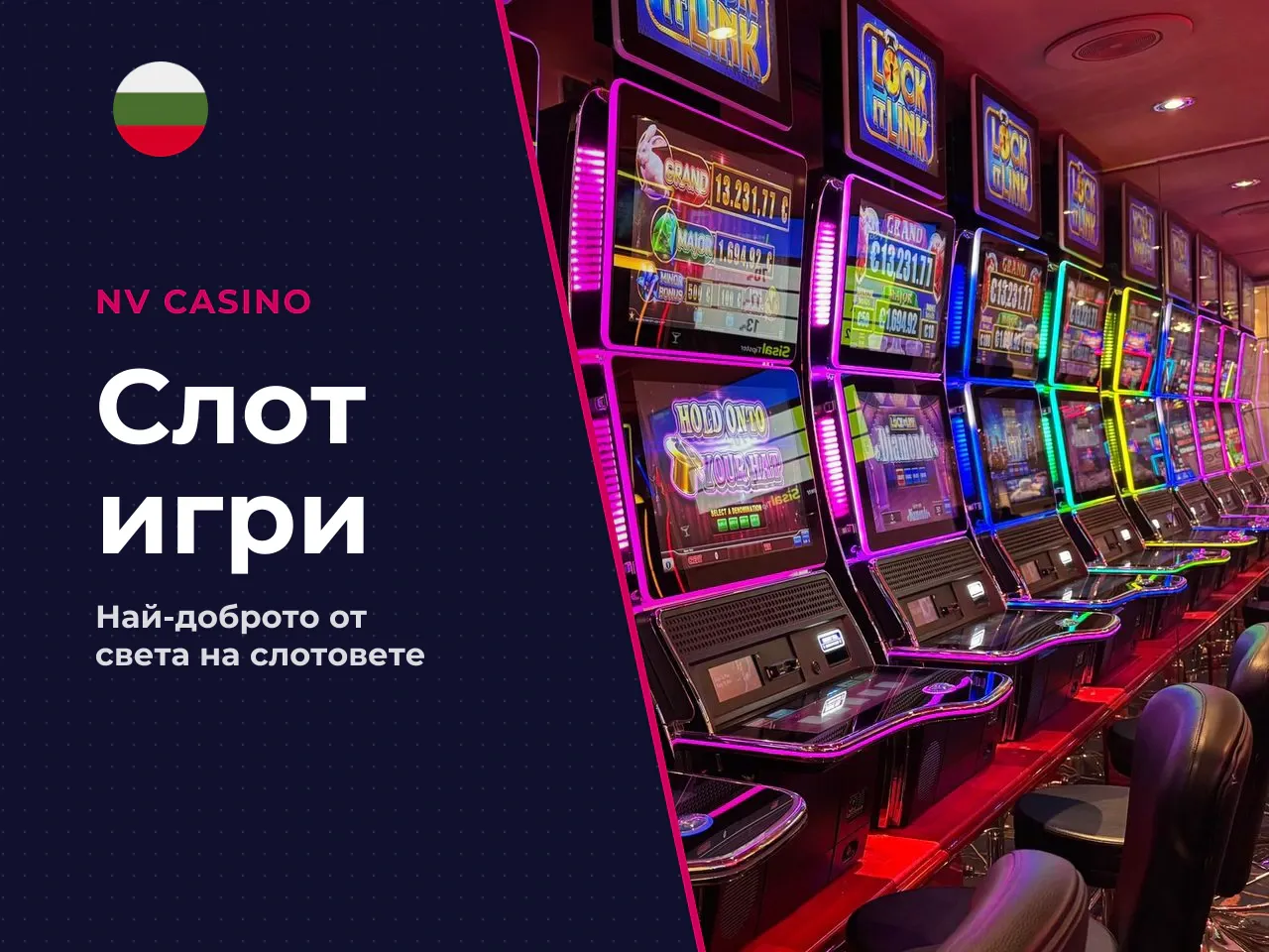 Слот игри и популярни casino games