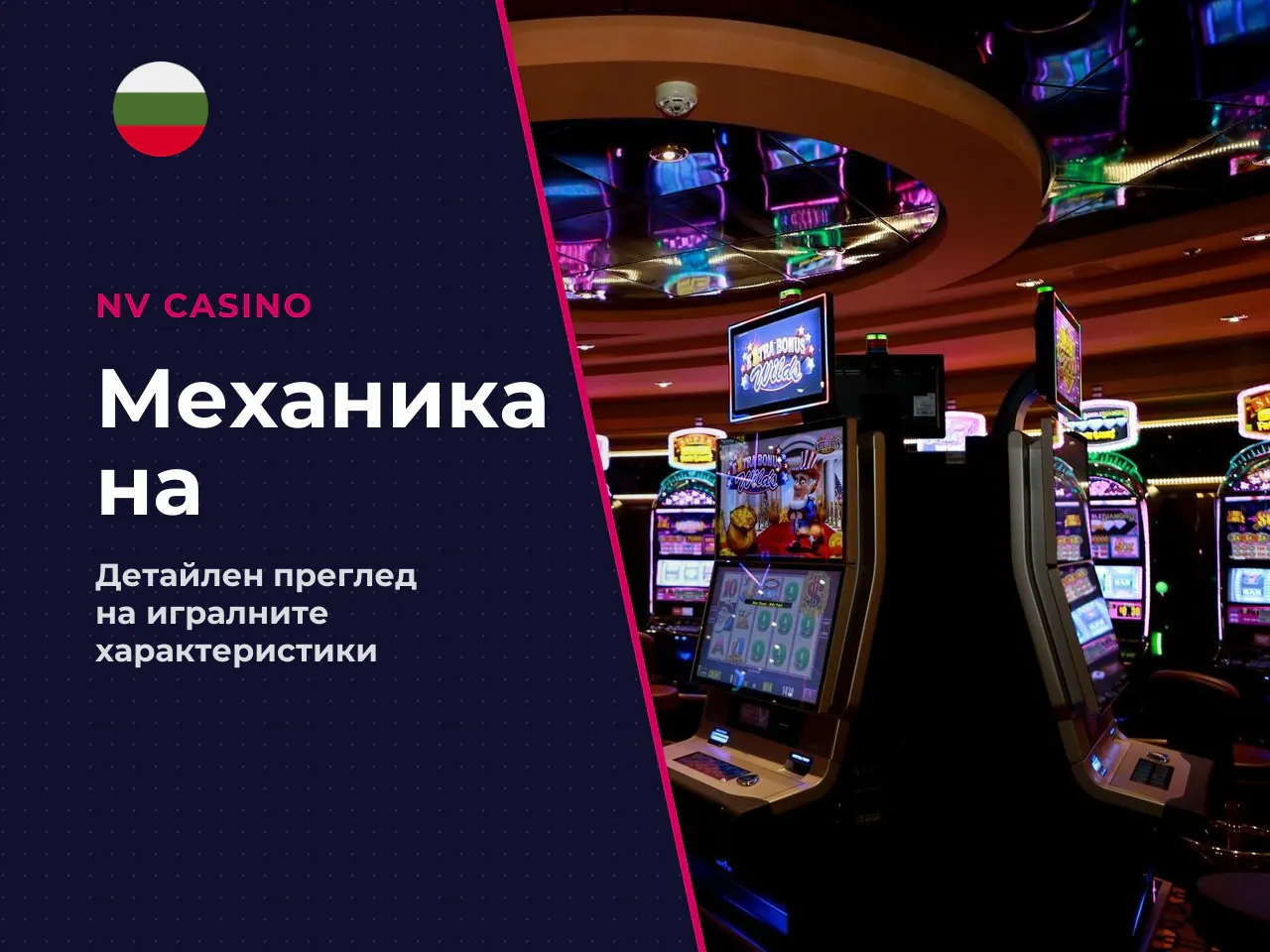 RTP, диапазон на залозите и стил