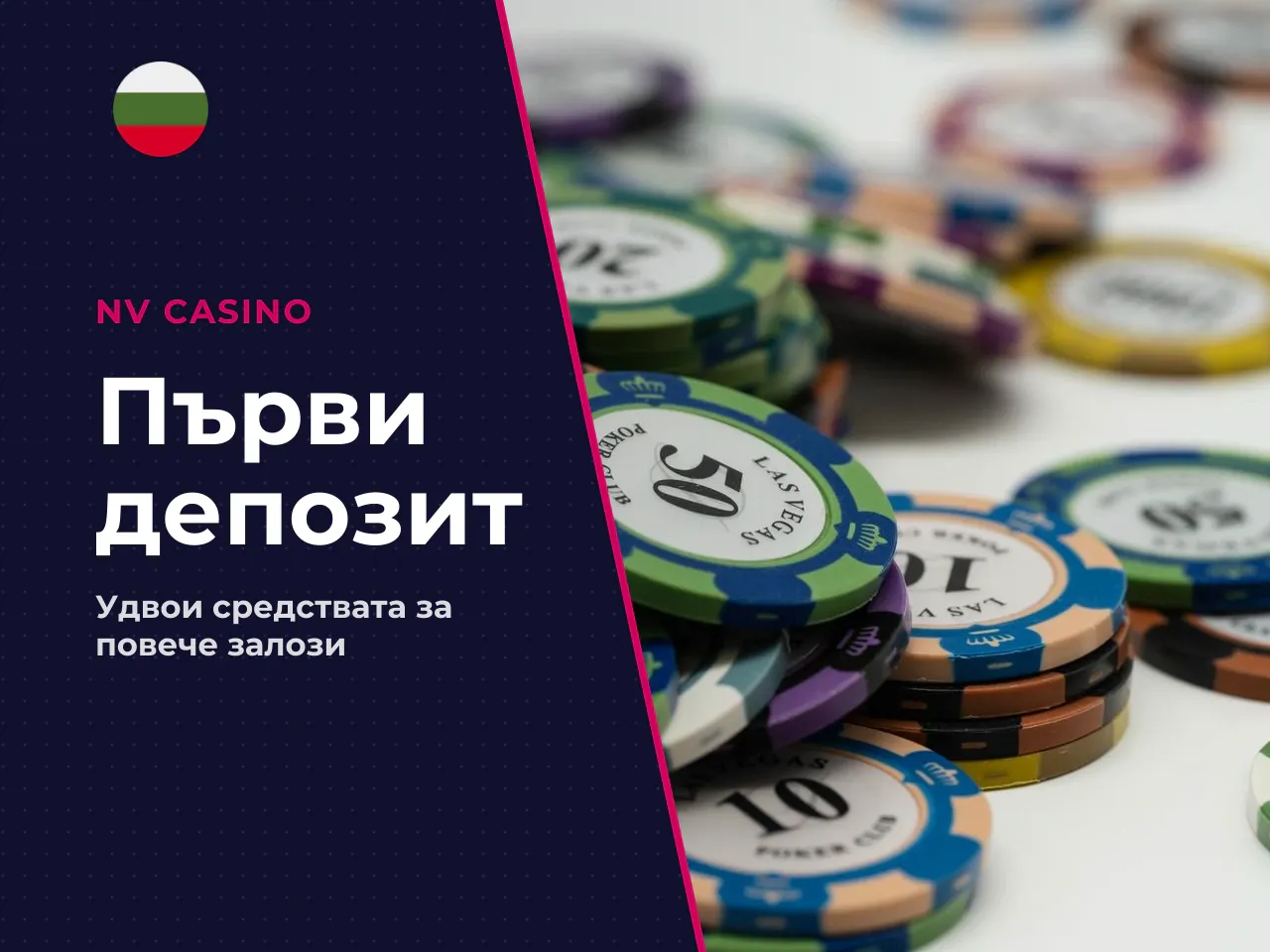 First deposit, 1st deposit и free