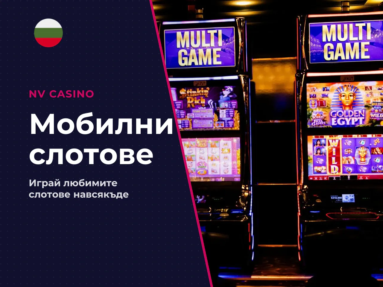 The Dog House Megaways на мобилно