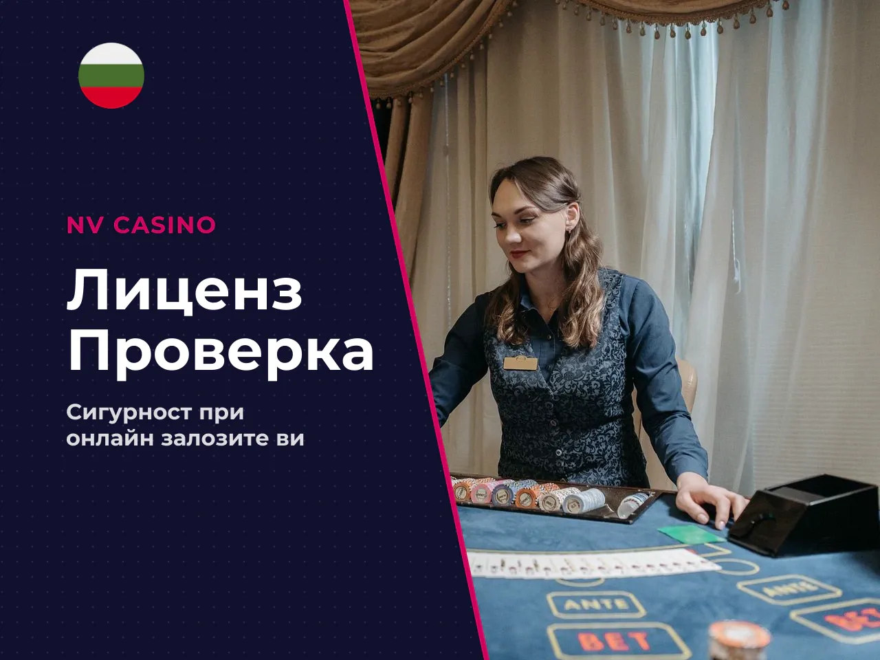 Чек-лист Как да проверите лиценза на