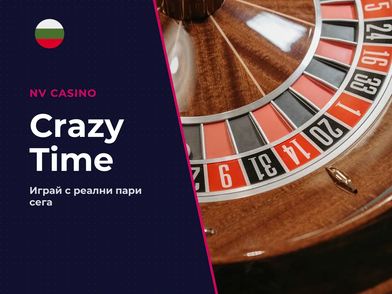 Crazy Time е live игра на