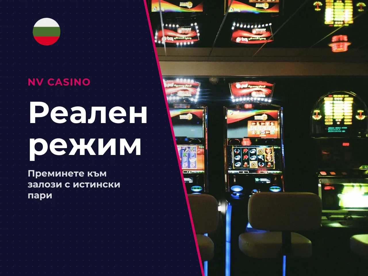 Кога има смисъл да преминете от