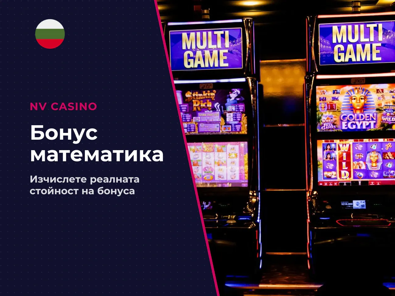Пример Бонус 100 с вейджър x40