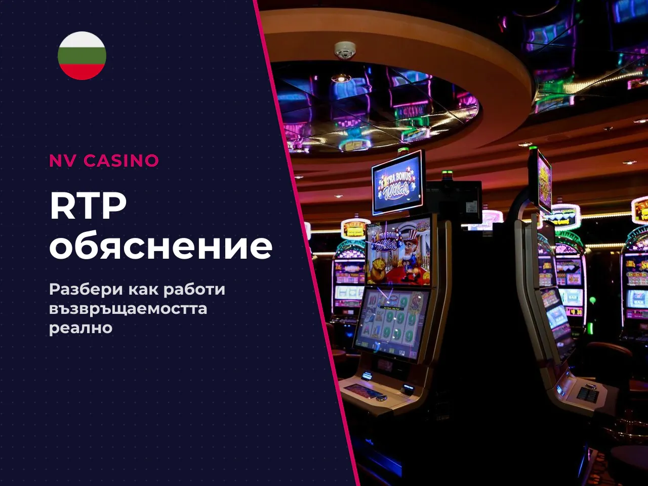 Как да интерпретирате RTP без завишени