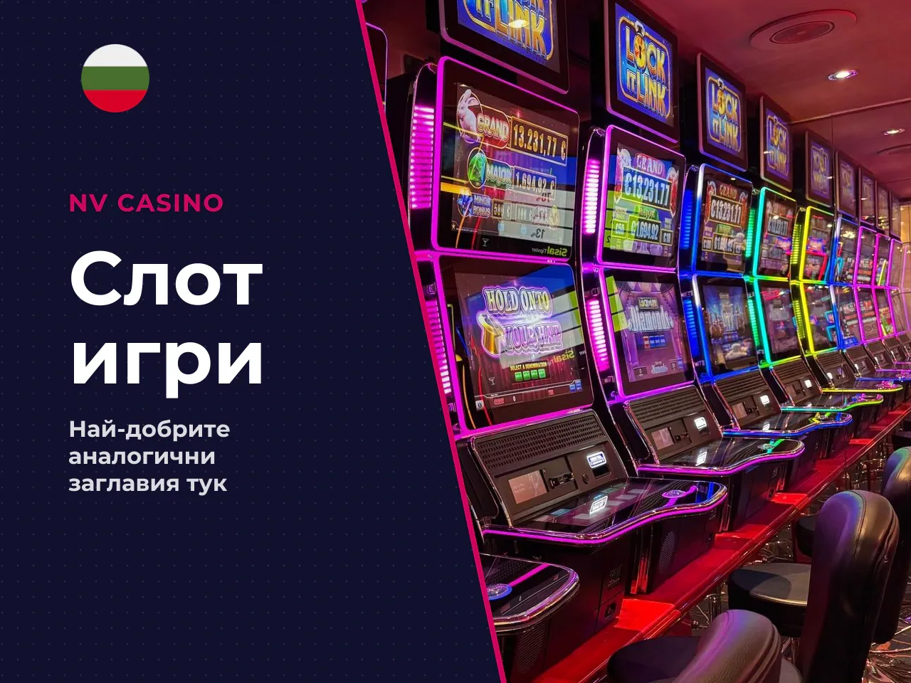 Подобни games от Pragmatic Play. Когато