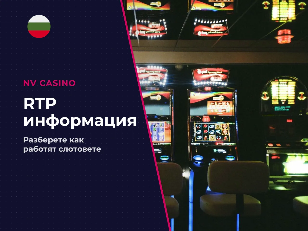 Как да четете RTP без завишени