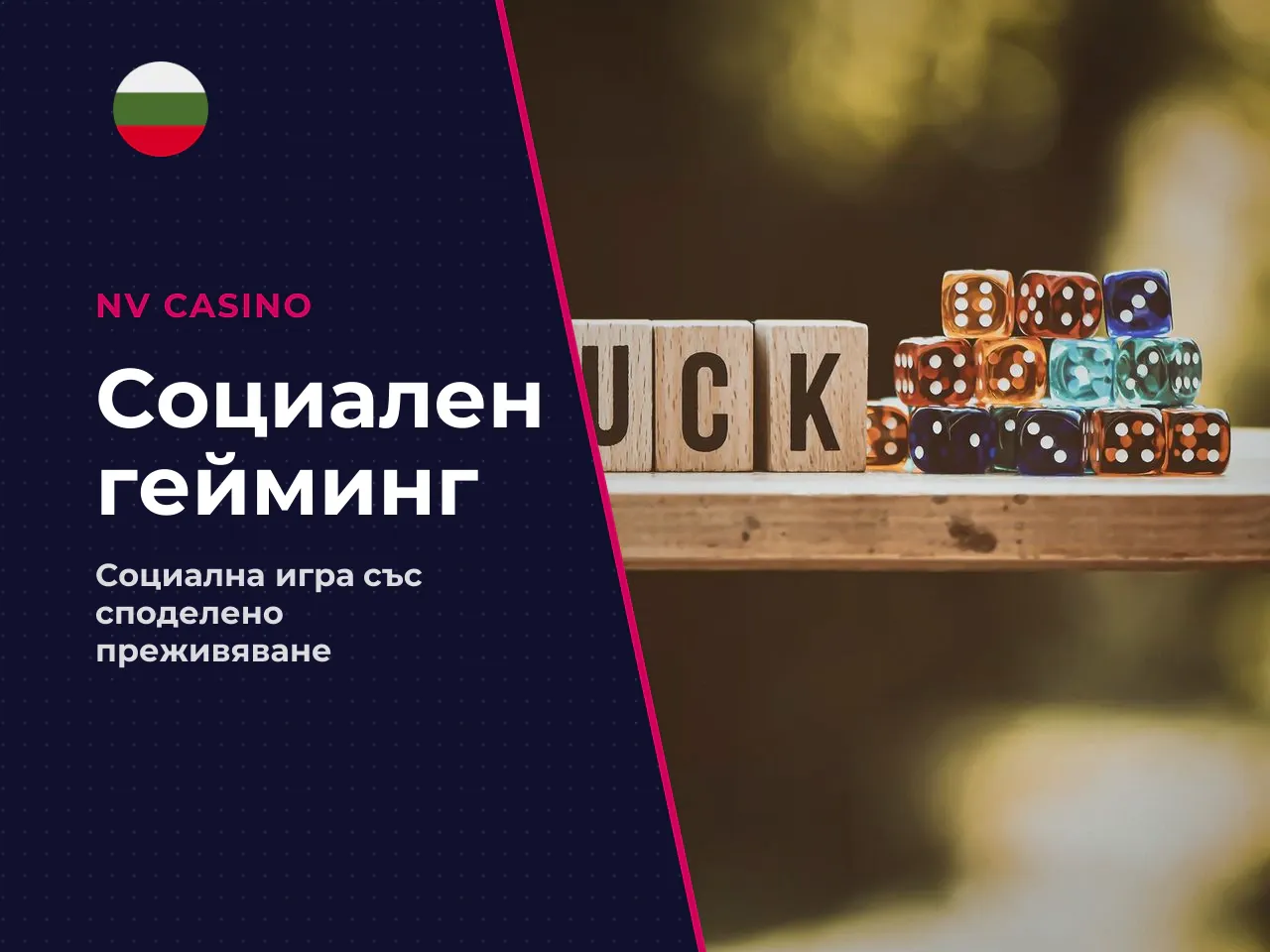 Защо JetX има чат и engagement