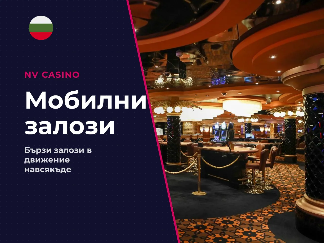 Какво е важно в мобилната версия