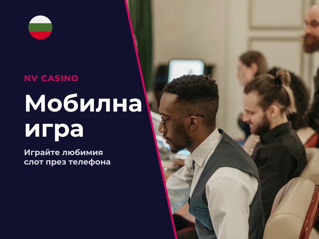 Sugar Rush мобилно как да играете