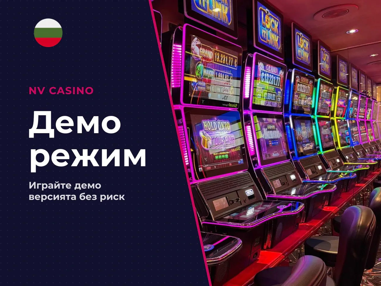 Бърза проверка на формата demo, mobile