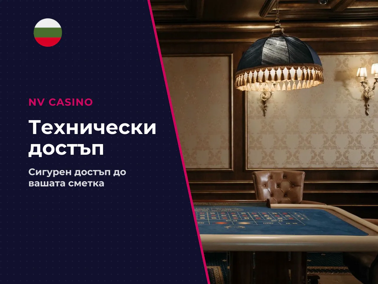 Често срещани проблеми с nv casino