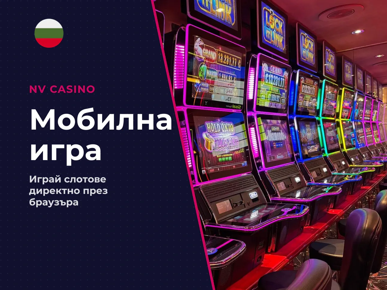 Мобилна игра на Wanted Dead or